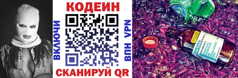 Купить  Ермолино  Кодеиновый сироп Lean Purple Drank 