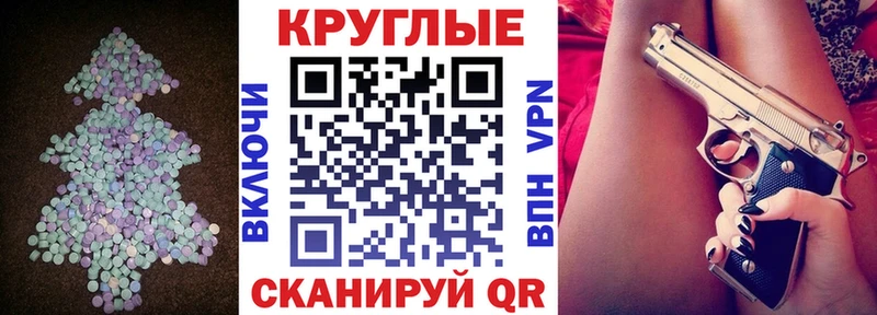 Экстази 300 mg  Купить  Ермолино 