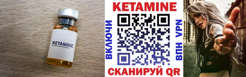 Кетамин VHQ  Купить  Ермолино 
